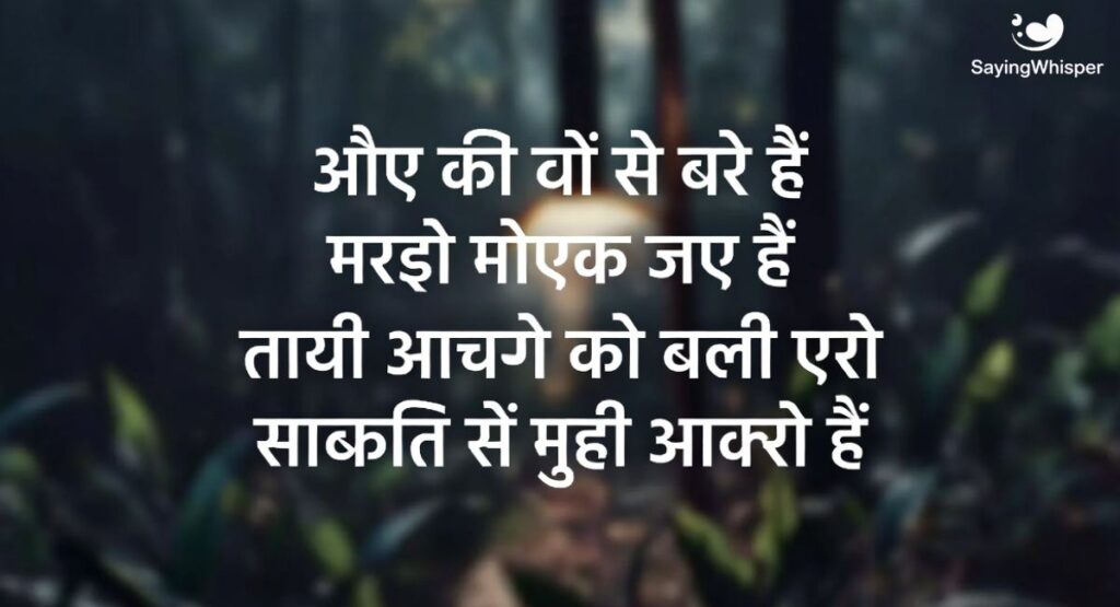 Bewafa Shayari In Hindi