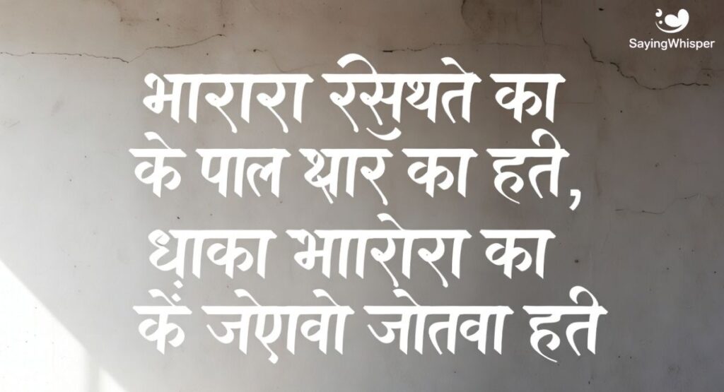 Bharosa Rishte Dhoka Shayari