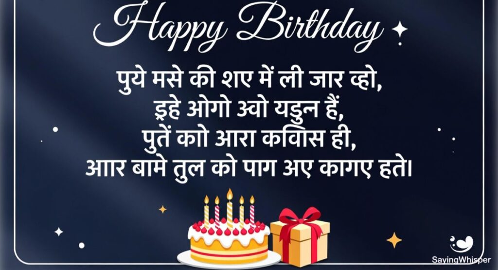Birthday Shayari for Brother