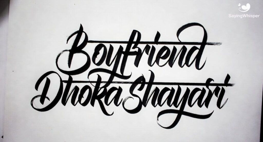 Boyfriend Dhoka Shayari