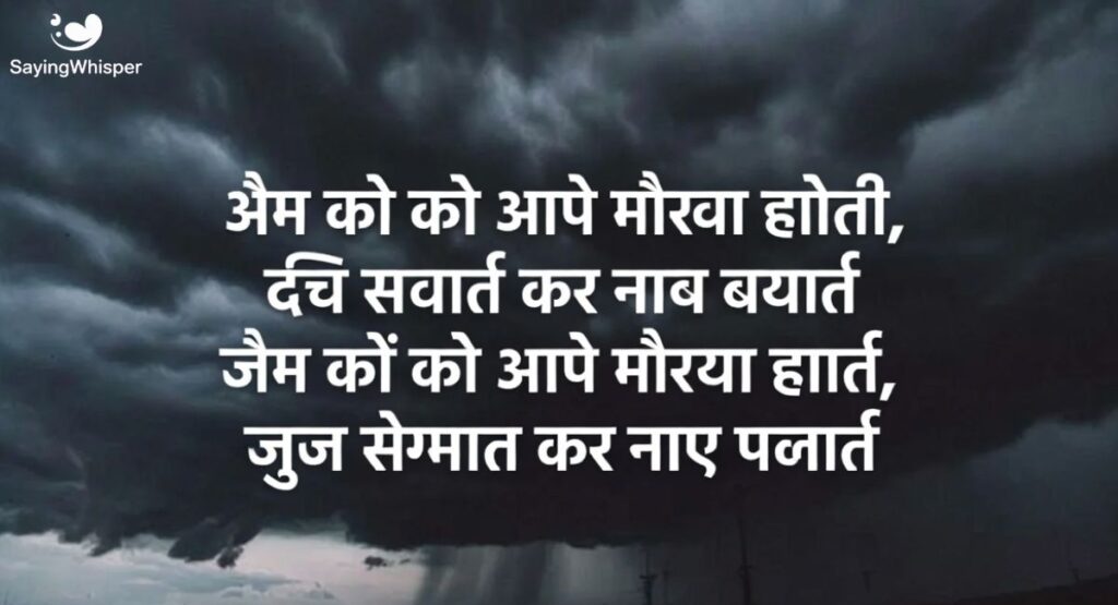 Bura Waqt Shayari | बुरा वक्त शायरी