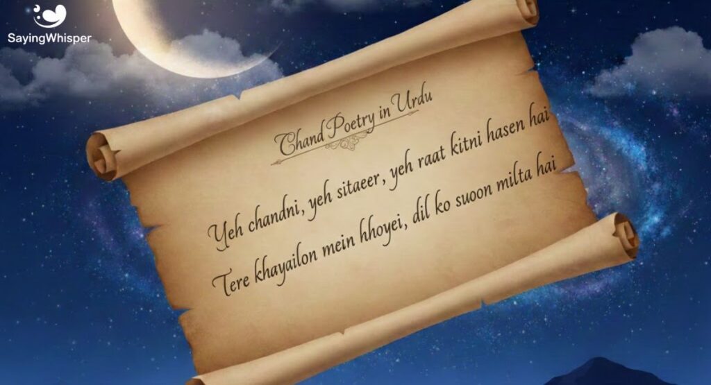 Chand poetry in Urdu