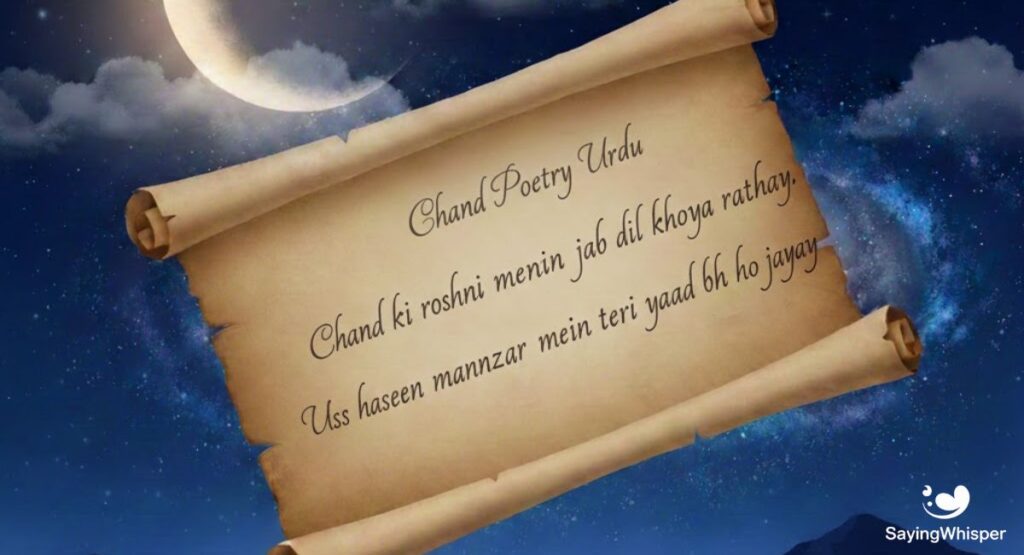 Chand poetry Urdu