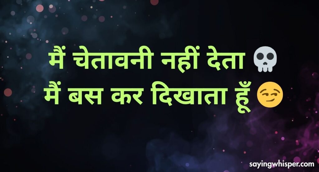 Dangerous Gangster Shayari (खतरनाक शायरी)