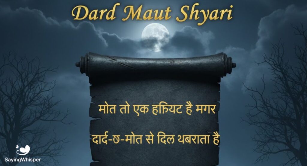 Dard Maut Shayari