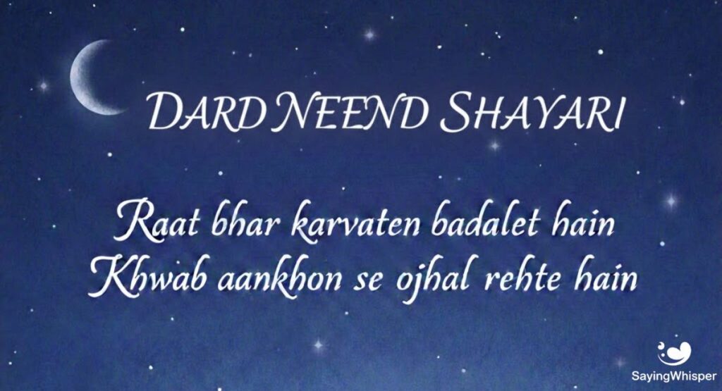 Dard Neend Shayari