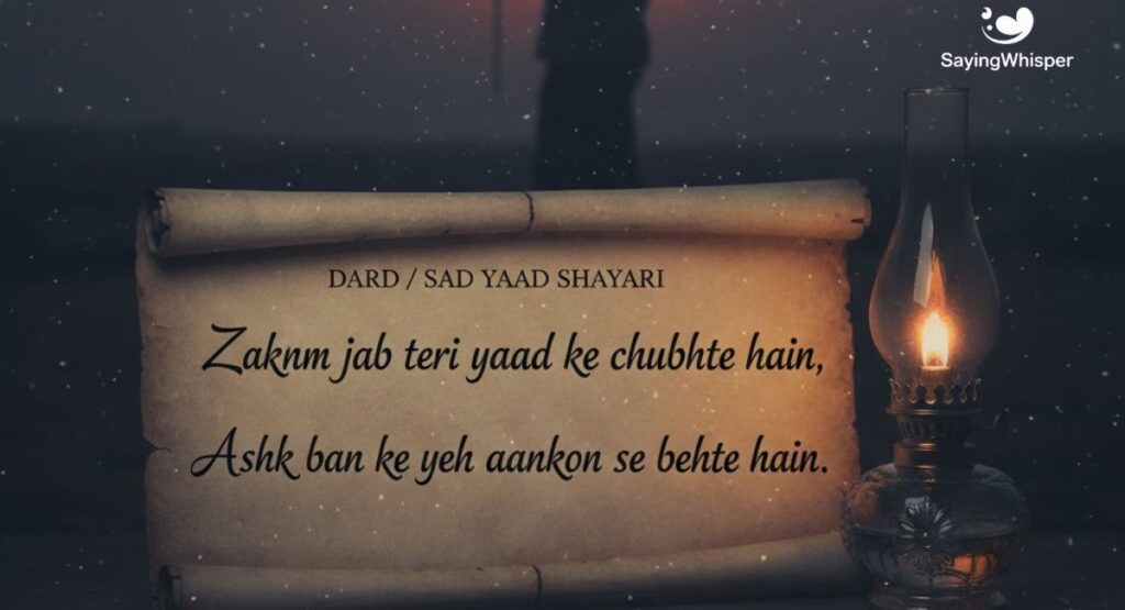 Dard / Sad Yaad Shayari