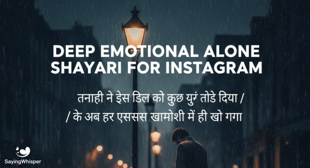 Deep Emotional Alone Shayari for Instagram
