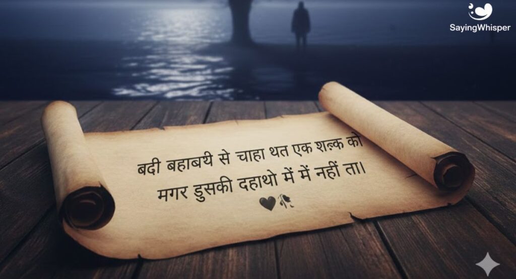 Deep Meaning 2 Lines Gulzar Shayari