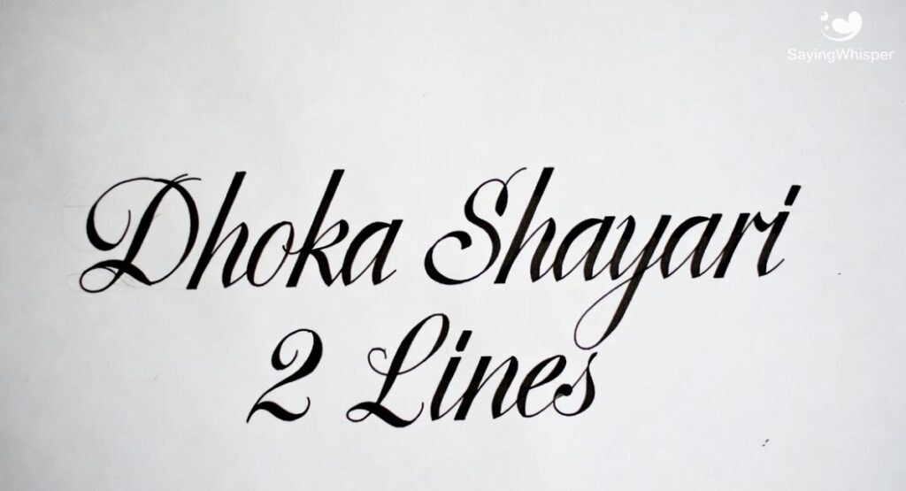 Dhoka Shayari 2 Lines