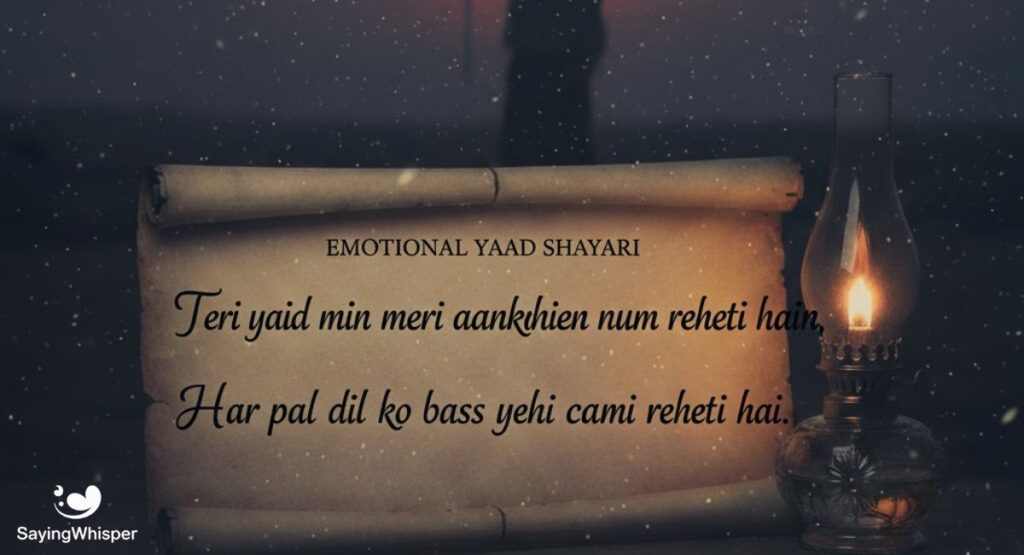 Emotional Yaad Shayari