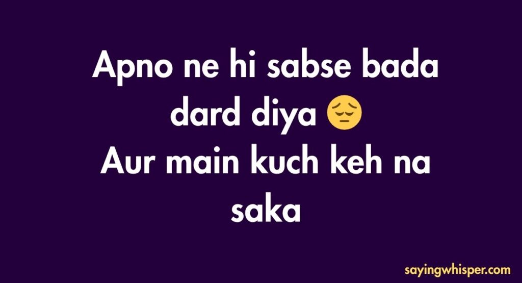 Family Dhoka Rishte Dhoka Shayari