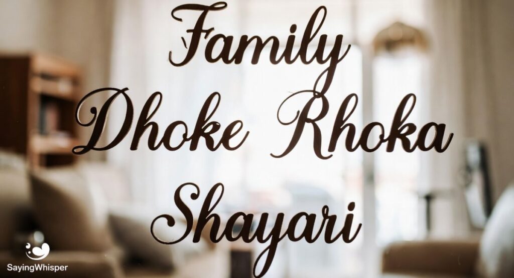 Family Dhoka Rishte Dhoka Shayari