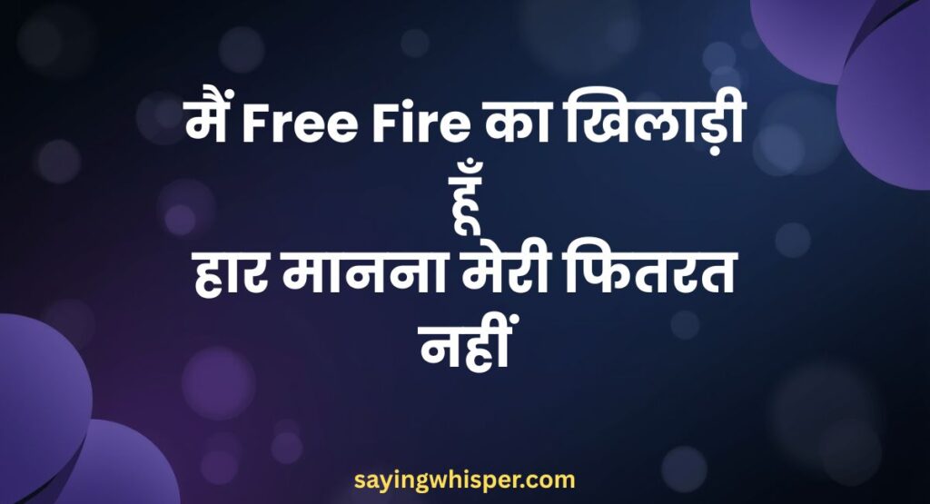 Free Fire Attitude Shayari in Hindi