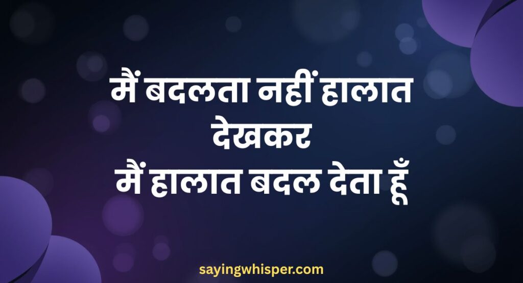 Gajab Attitude Shayari in Hindi