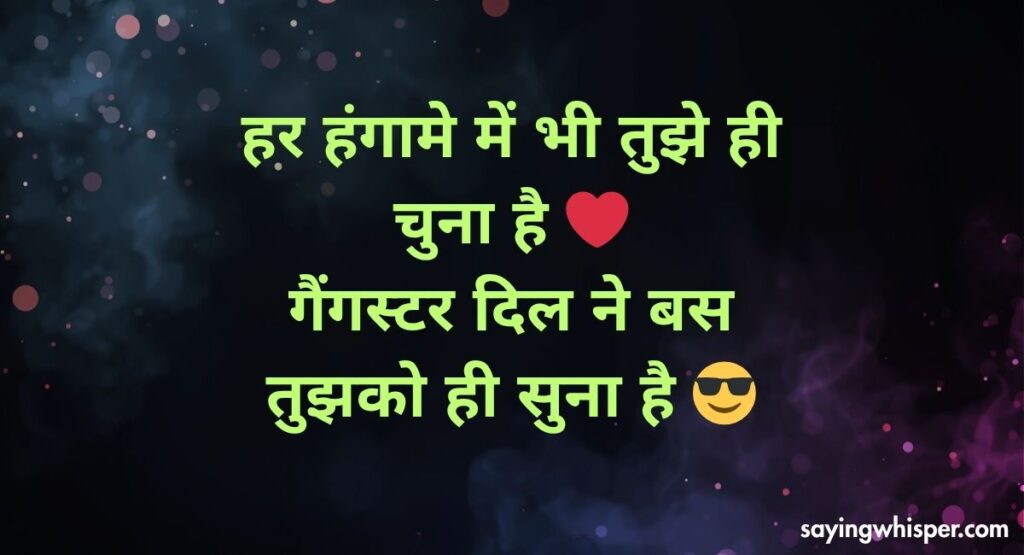 Gangster Love Shayari