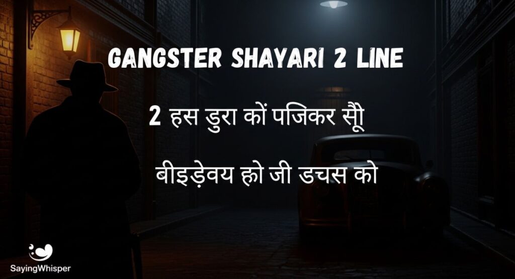 Gangster Shayari 2 Line