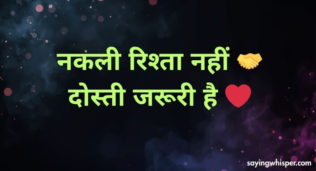 Gangster Shayari for Friends