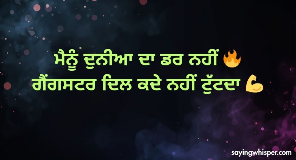 Gangster Shayari Punjabi