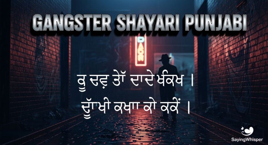 Gangster Shayari Punjabi