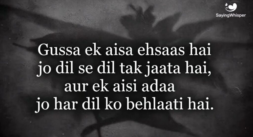 Gussa Female Attitude Shayari