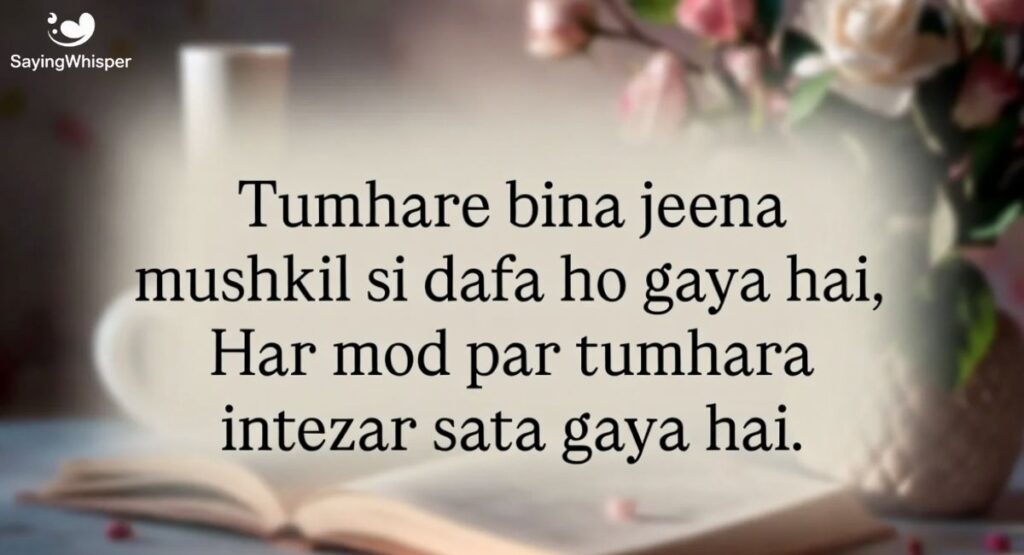 Heart Touching Love Shayari
