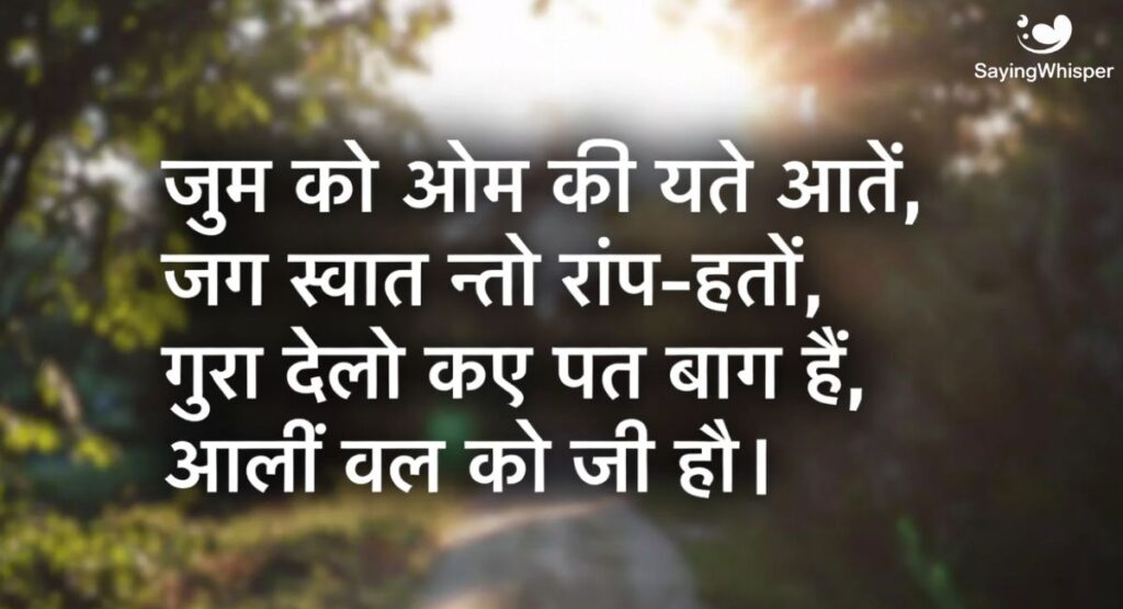 Heart Touching Love Shayari in Hindi