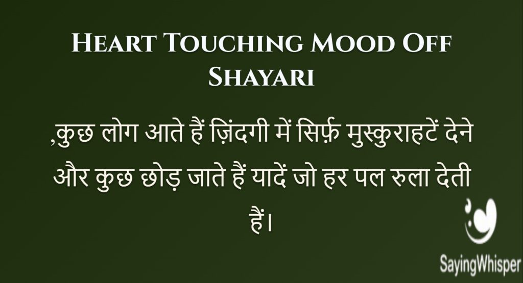 Heart Touching Mood Off Shayari