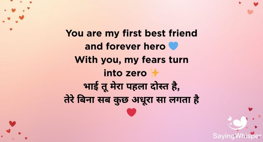 Heartfelt Bhai Quotes in English