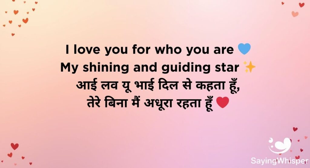 I Love You Bhai Shayari