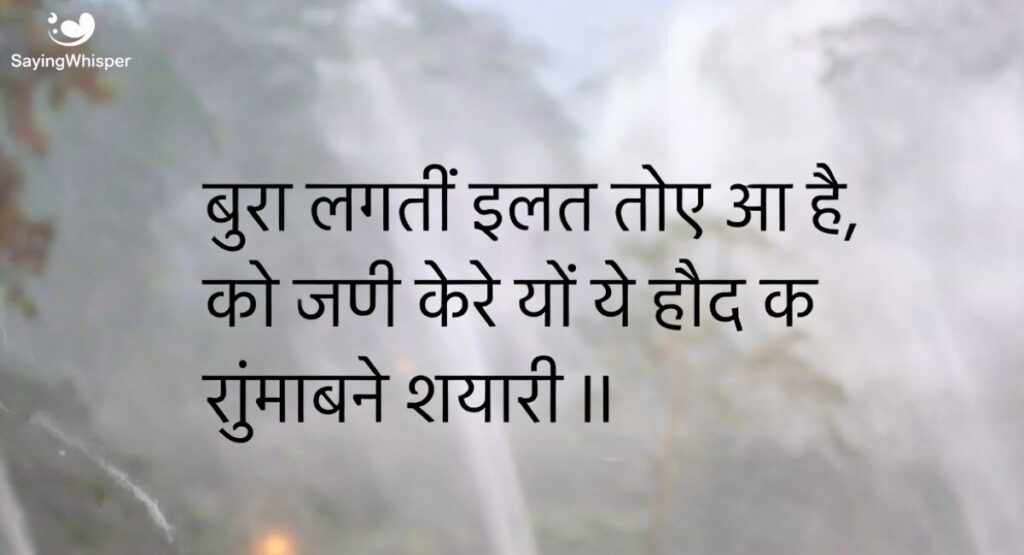 Ignore Karne Wali Shayari