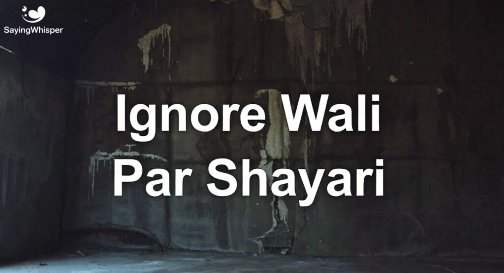 Ignore Wali / Par Shayari