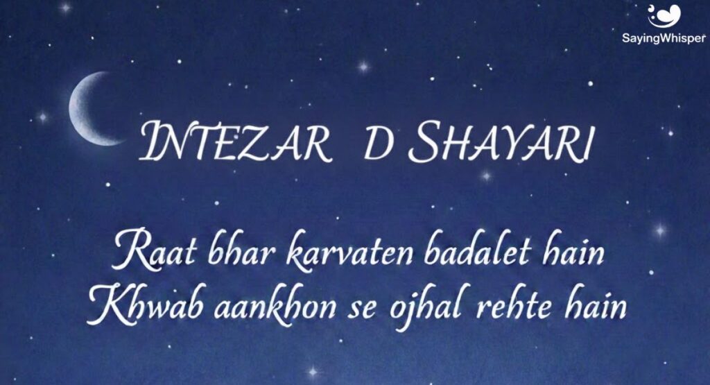 Intezaar Neend Shayari