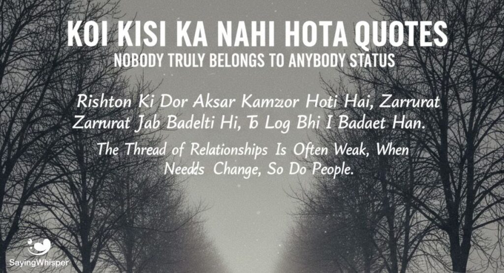 Koi Kisi Ka Nahi Hota Quotes