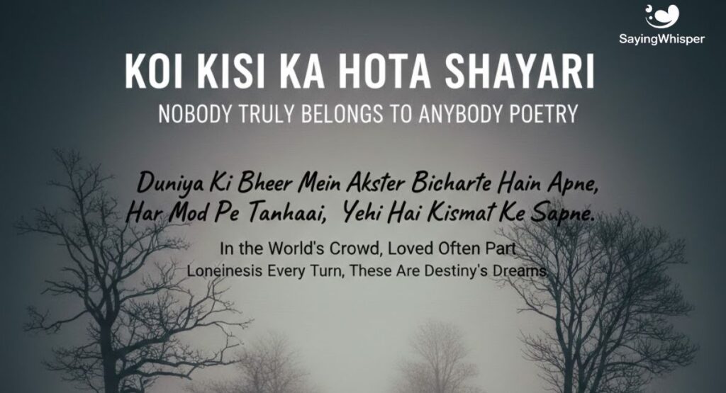 Koi Kisi Ka Nahi Hota Shayari