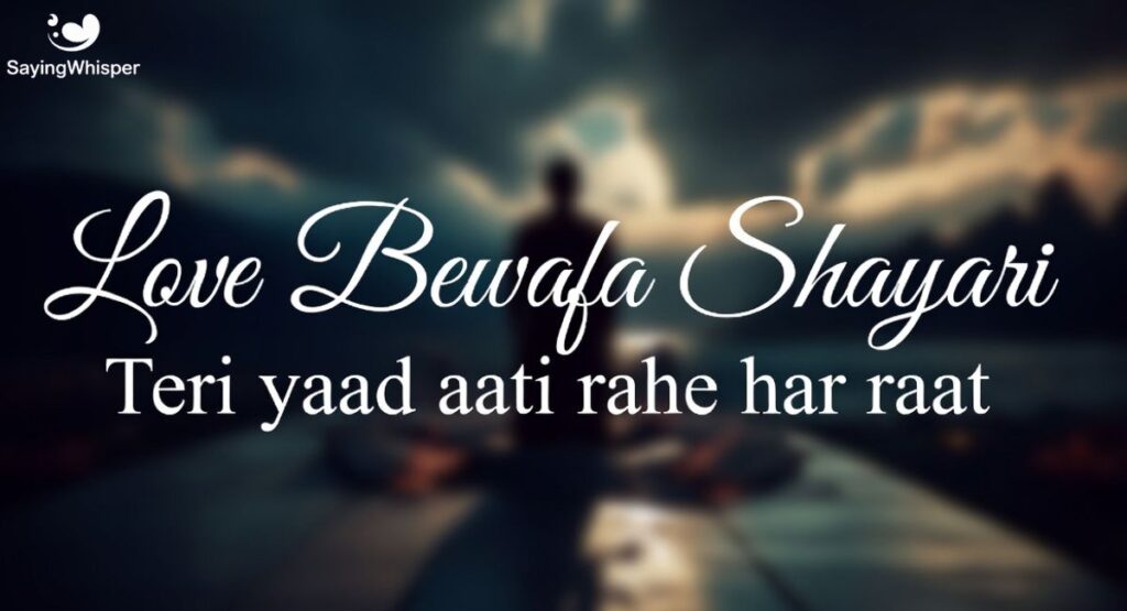 Love Bewafa Shayari