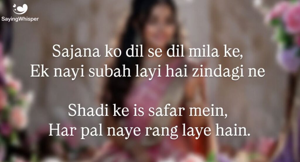 Marriage Anniversary Shayari