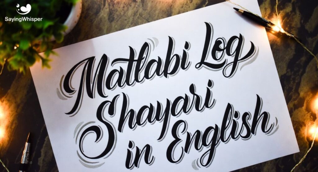 Matlabi Log Shayari in English