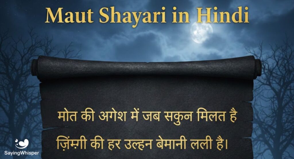 Maut Shayari in Hindi