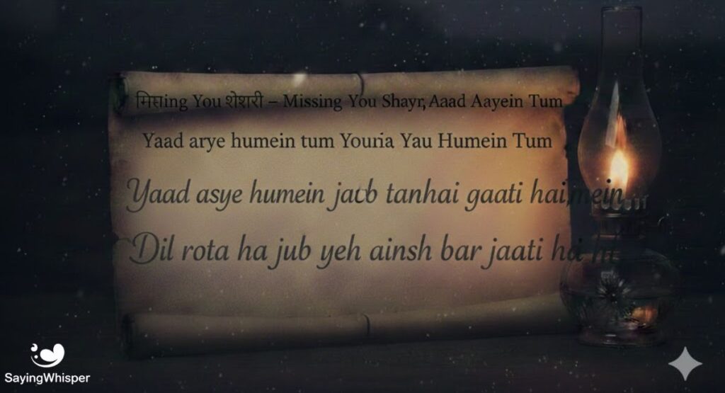 Missing You Shayari, Yaad Aaye Humein Tum