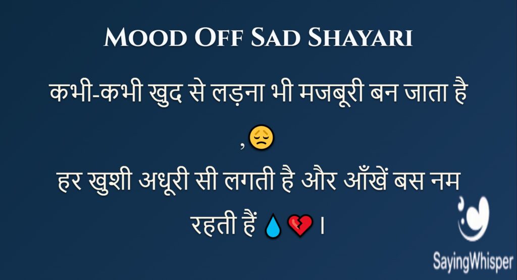 Mood Off Sad Shayari