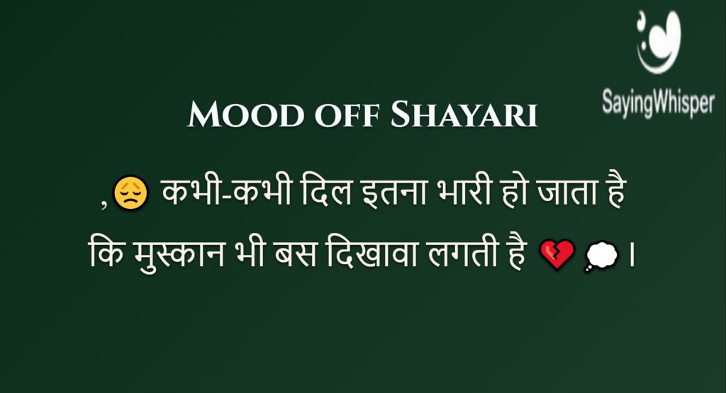 Mood off Shayari