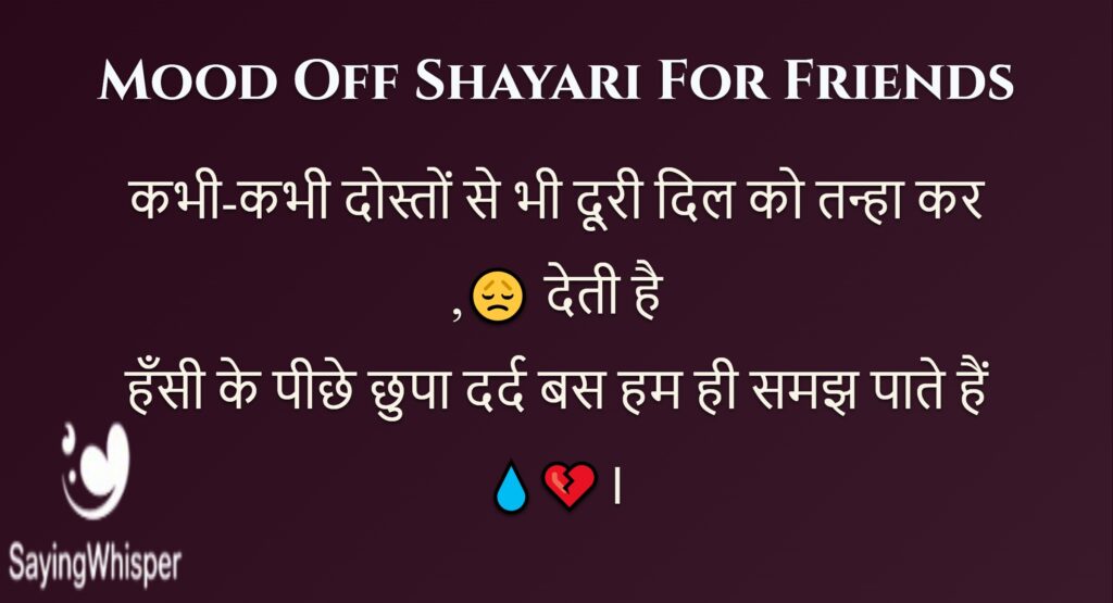Mood Off Shayari For Friends