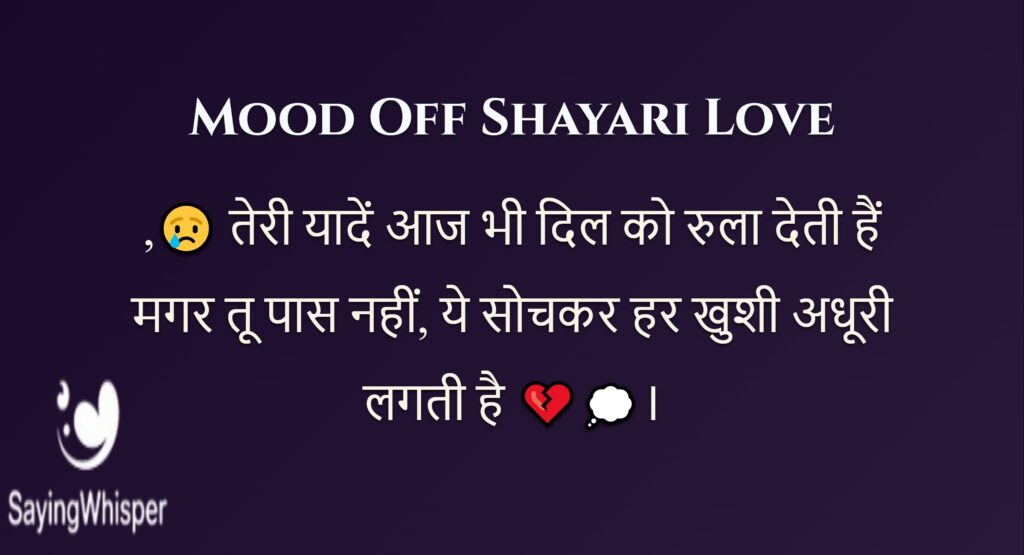 Mood Off Shayari Love