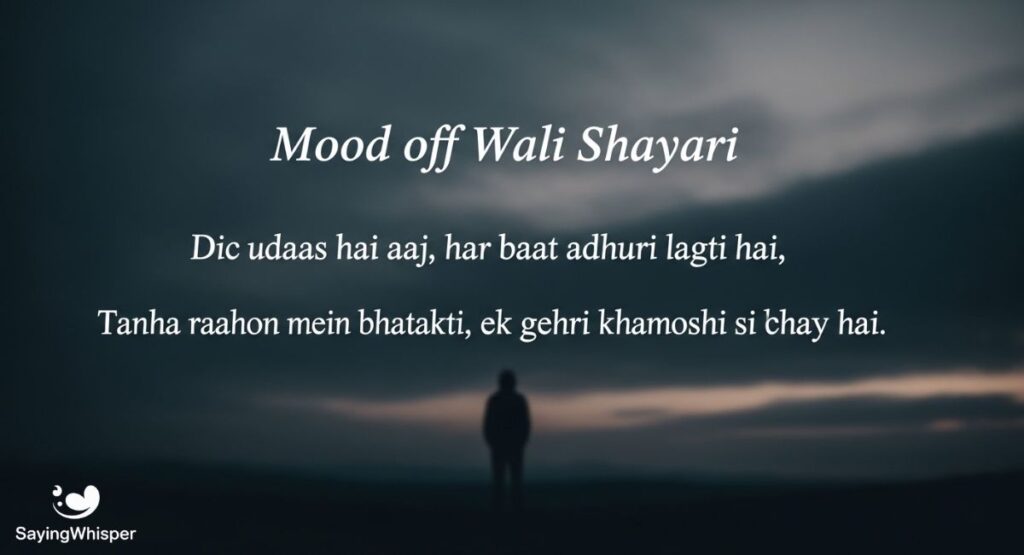 Mood Off Ki/Wali/Par Shayari