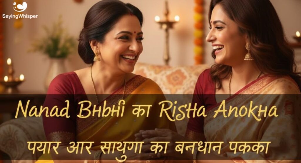 Nanad Bhabhi Love Shayari