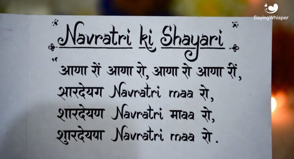 Navratri ki Shayari