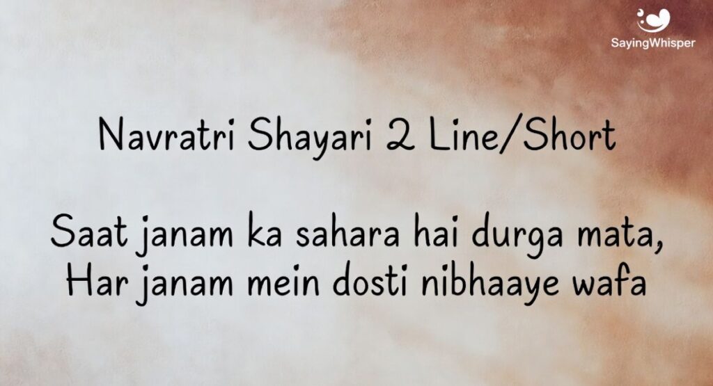 Navratri Shayari 2 Line/Short