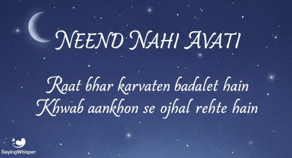 Neend Nahi Aati Shayari