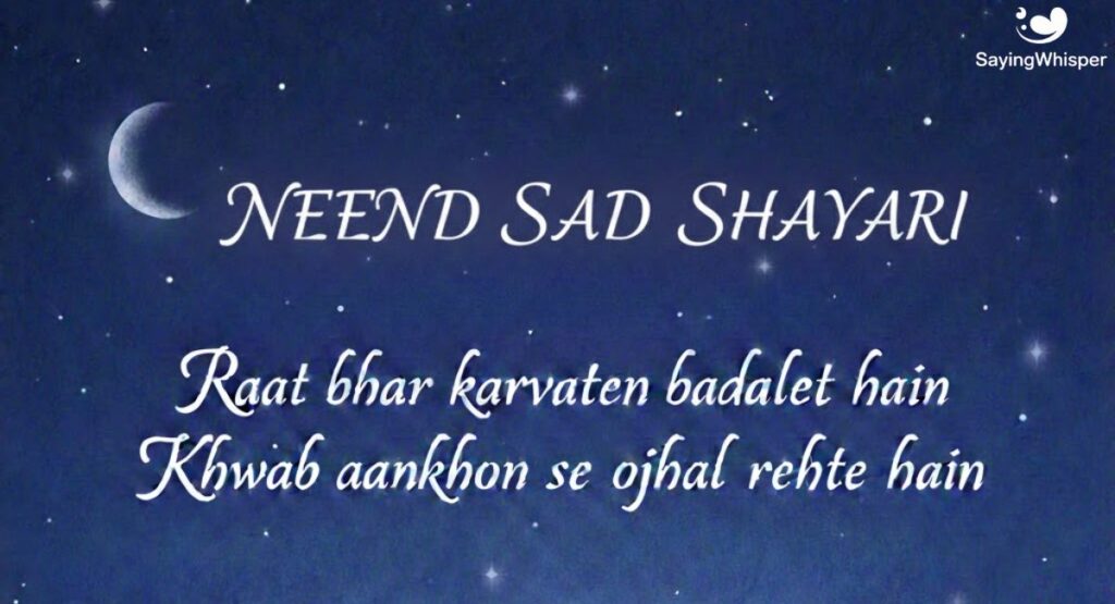 Neend Sad Shayari